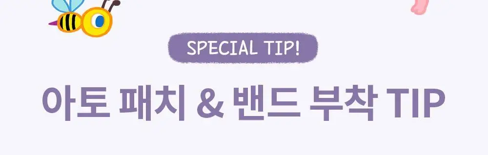 [굴리굴리 에디션] 정샘물 키즈 수딩 아토 2종 기획(아토패치7매+점착밴드) 상세페이지 37